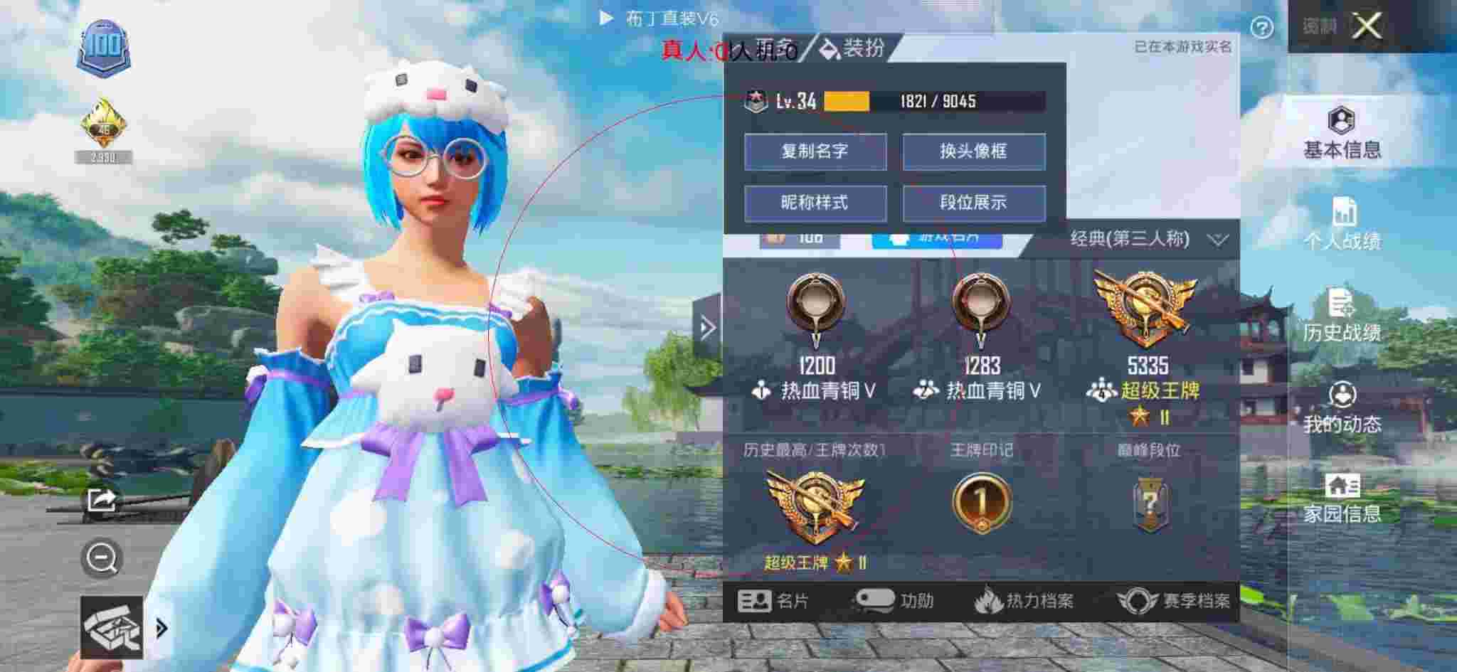和平精英布丁直装透视 - 和平精英雷迪嘎嘎解说外挂辅助预览图